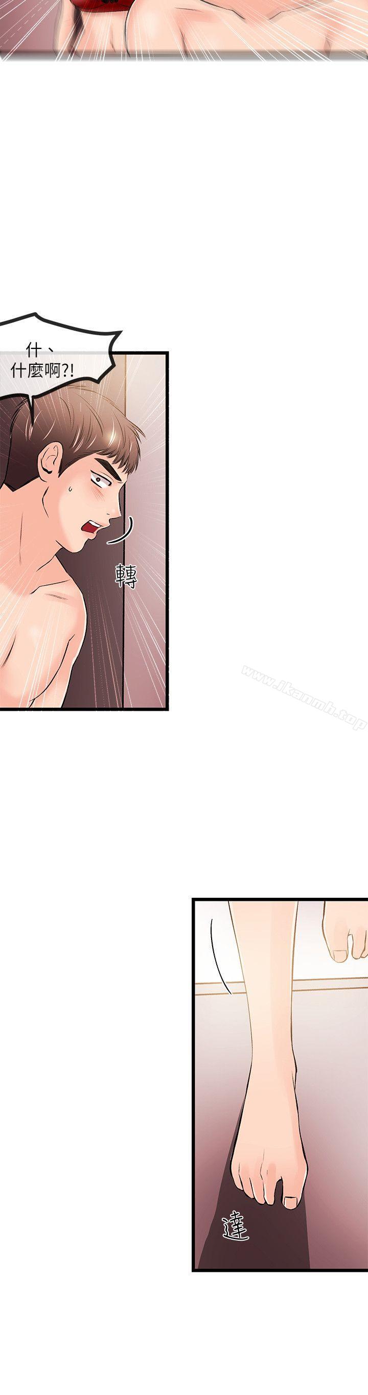 8P - 甜美女孩