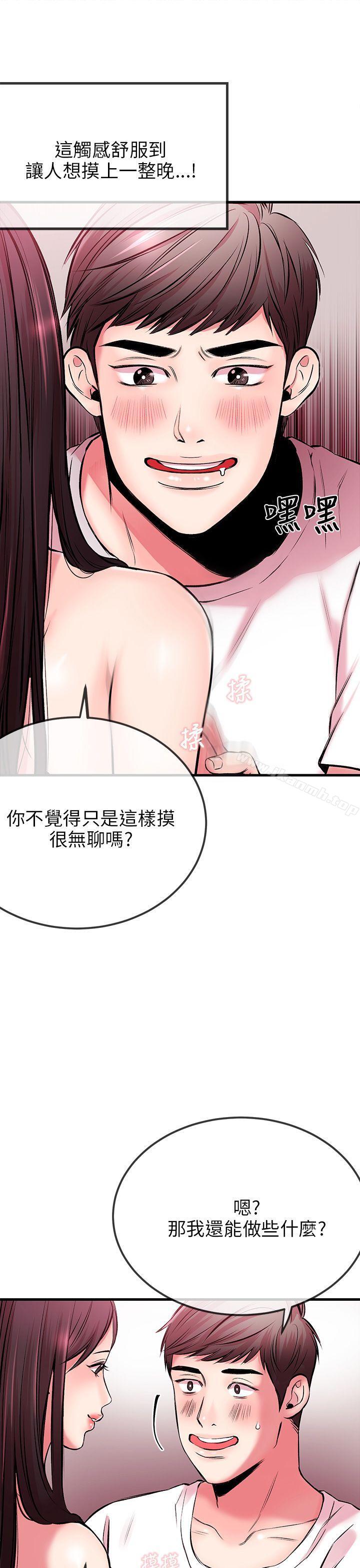 12P - 甜美女孩