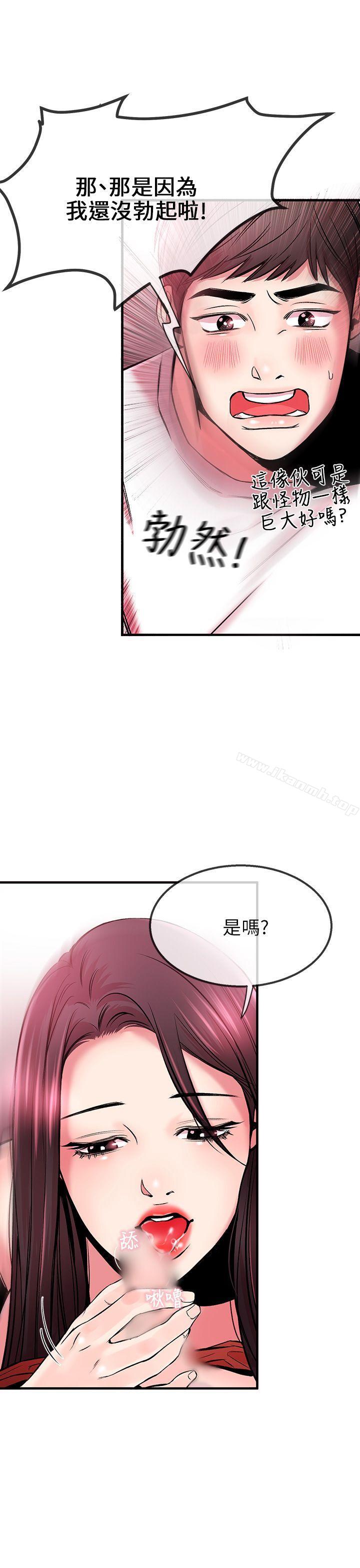 24P - 甜美女孩