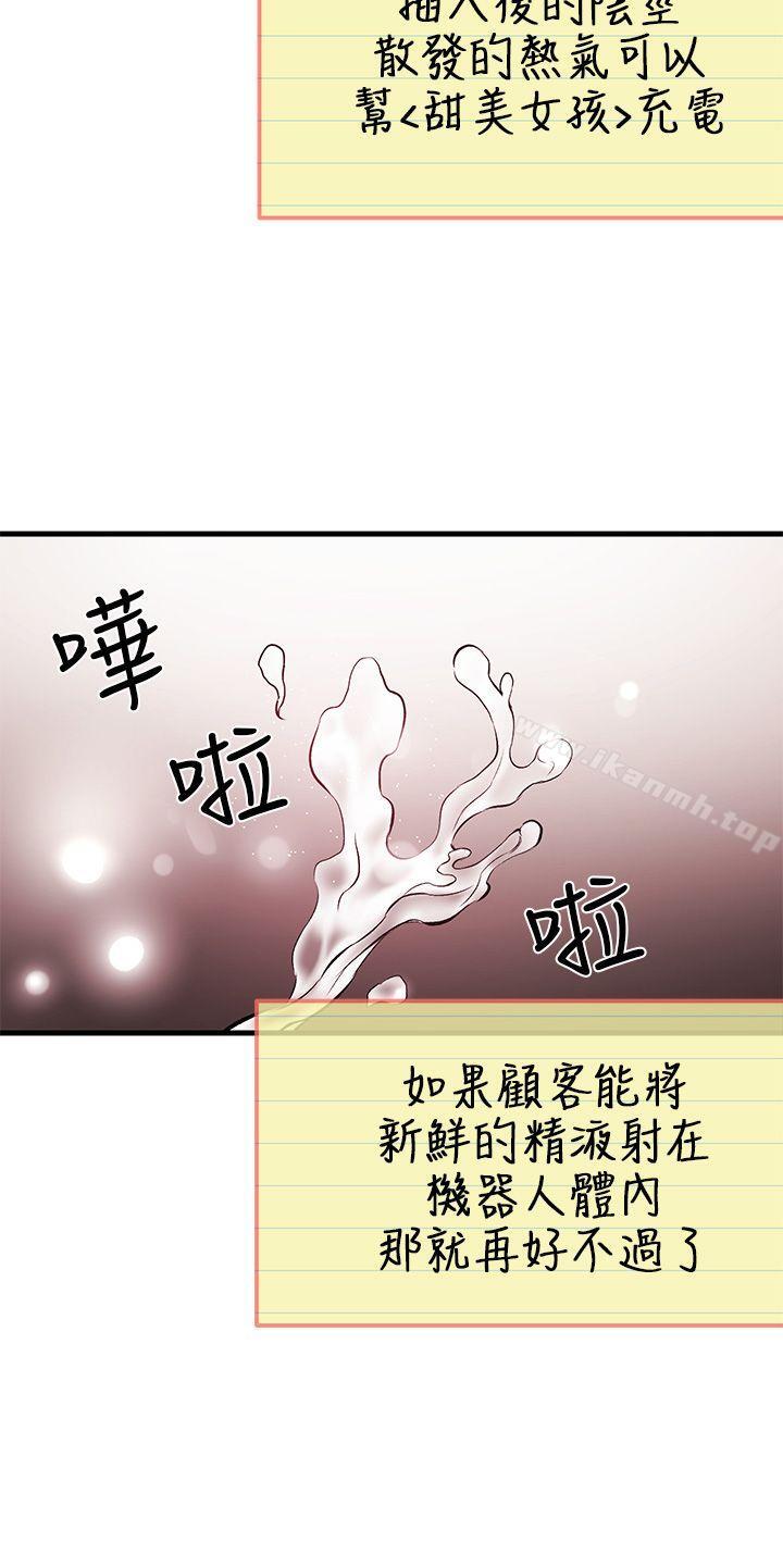 10P - 甜美女孩