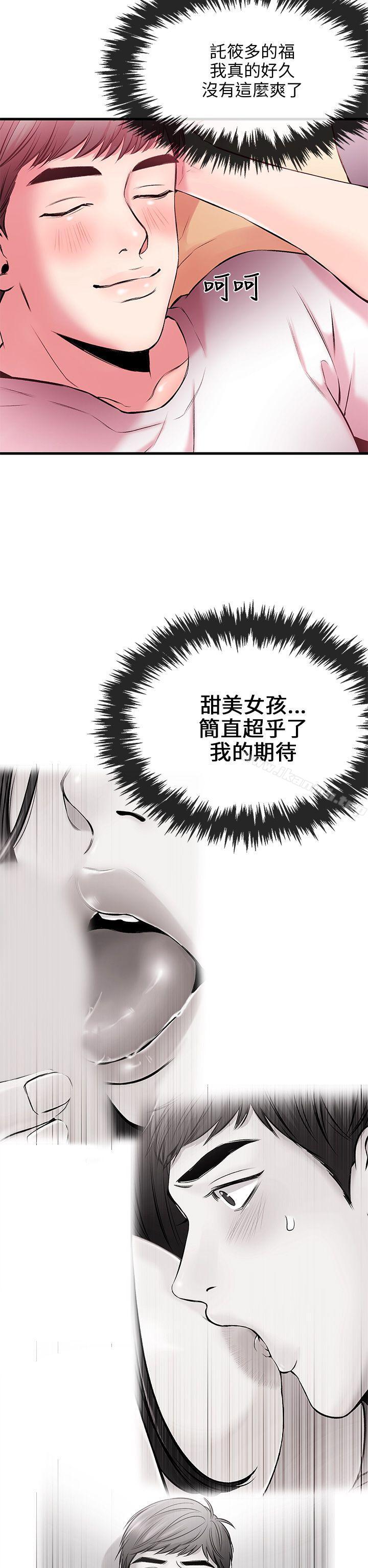 15P - 甜美女孩