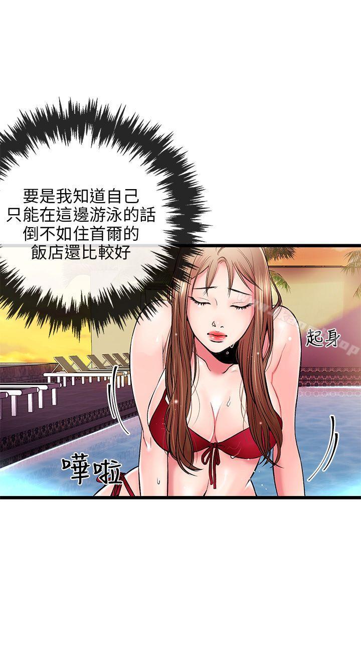 23P - 甜美女孩