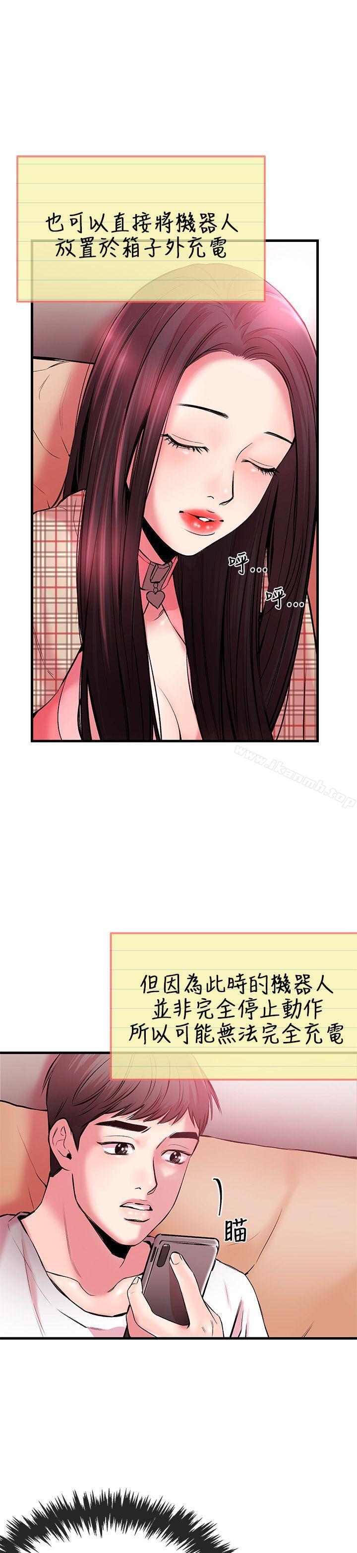 8P - 甜美女孩