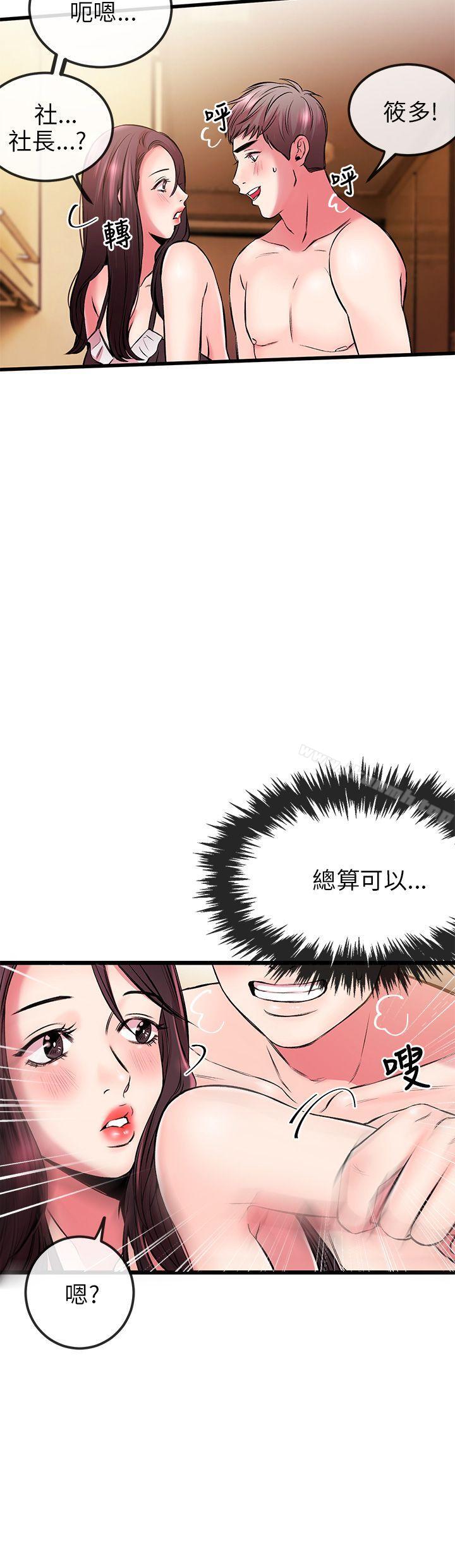 25P - 甜美女孩