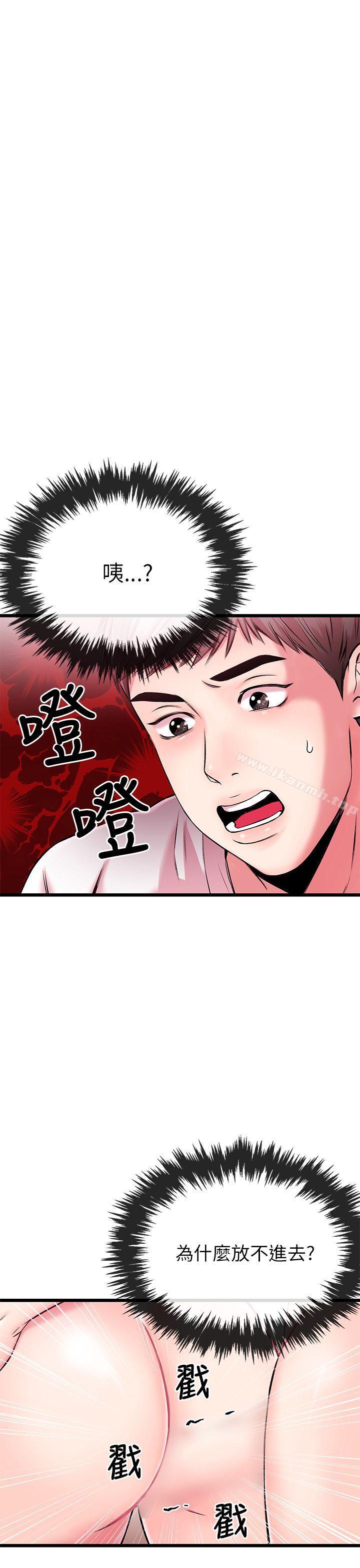 5P - 甜美女孩