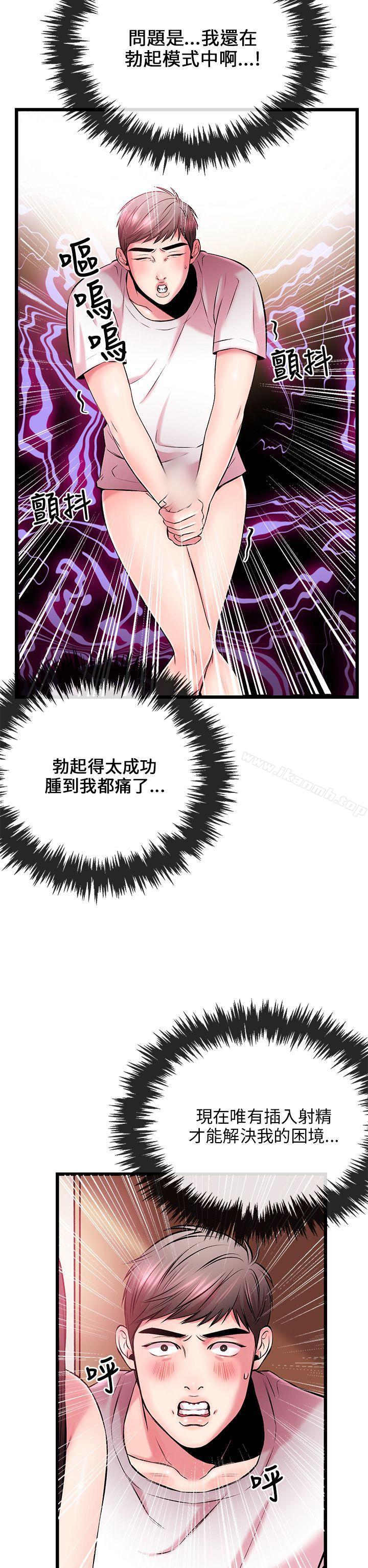 9P - 甜美女孩