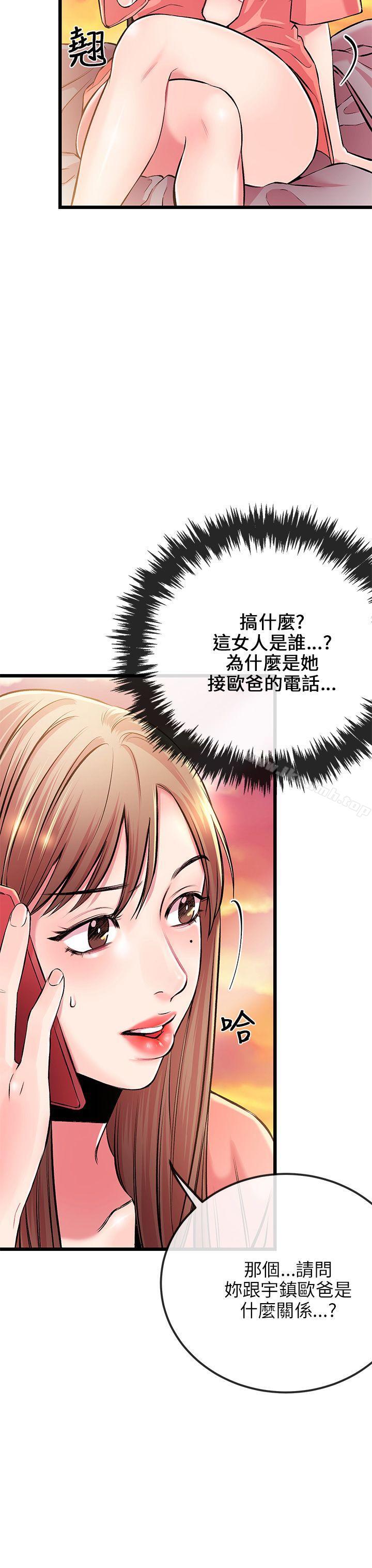 14P - 甜美女孩