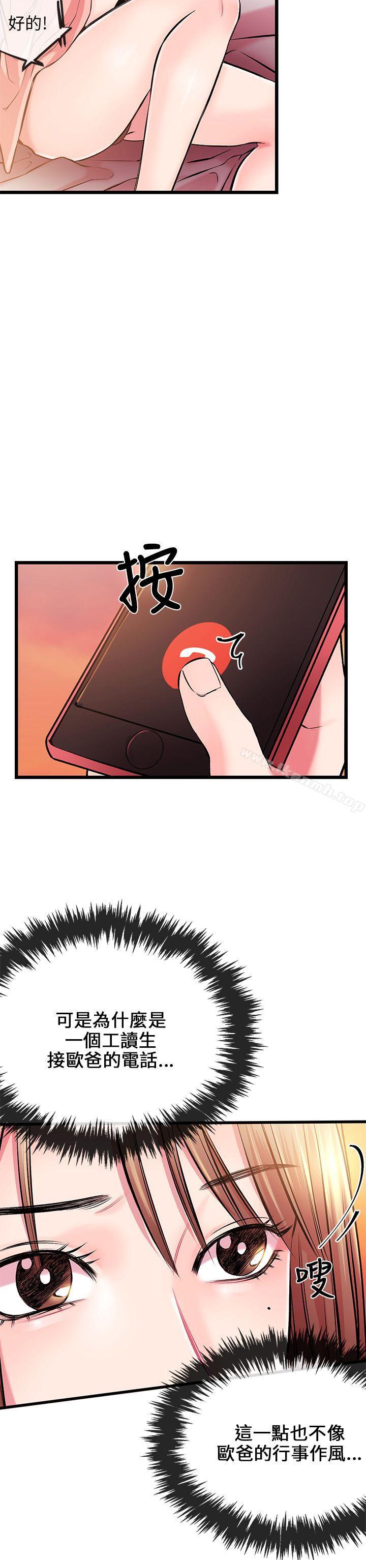 16P - 甜美女孩