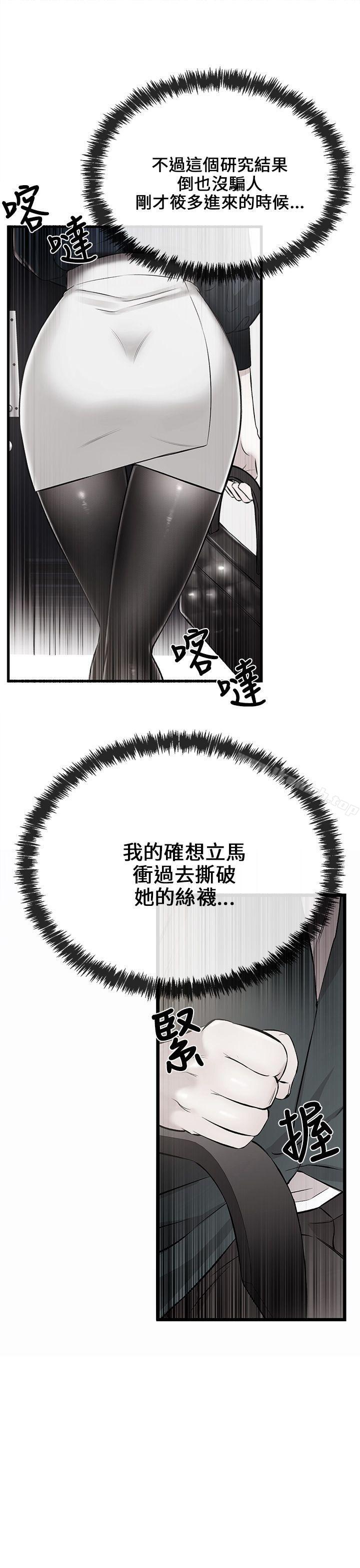 11P - 甜美女孩