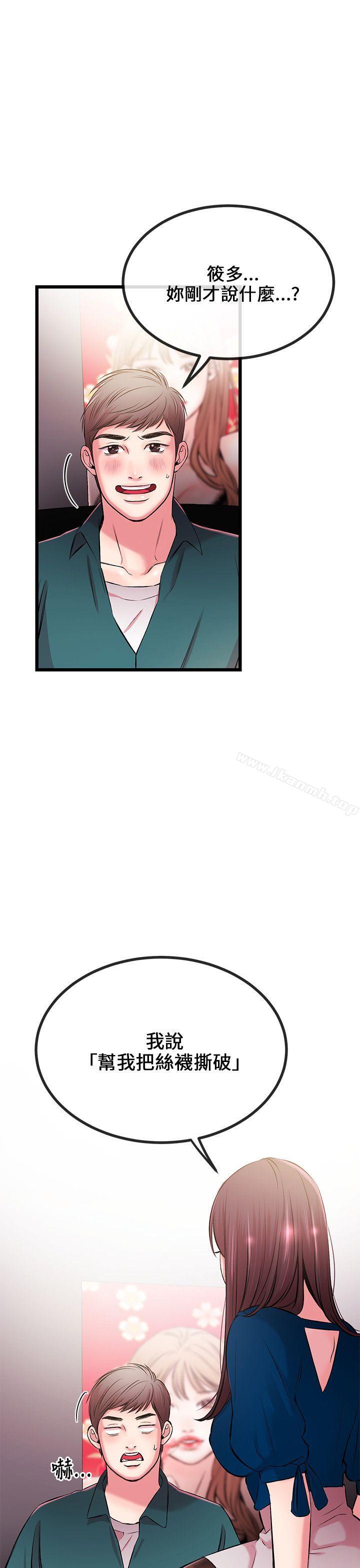 8P - 甜美女孩