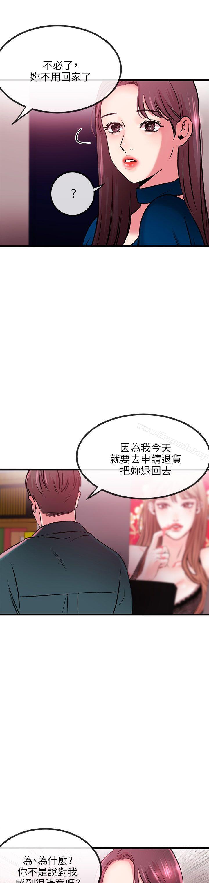 25P - 甜美女孩
