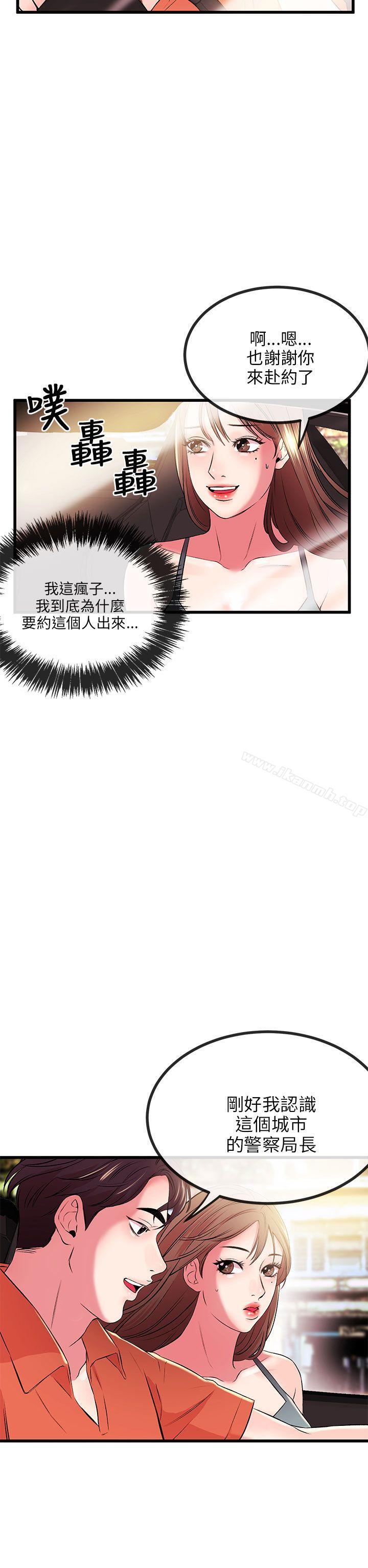 5P - 甜美女孩