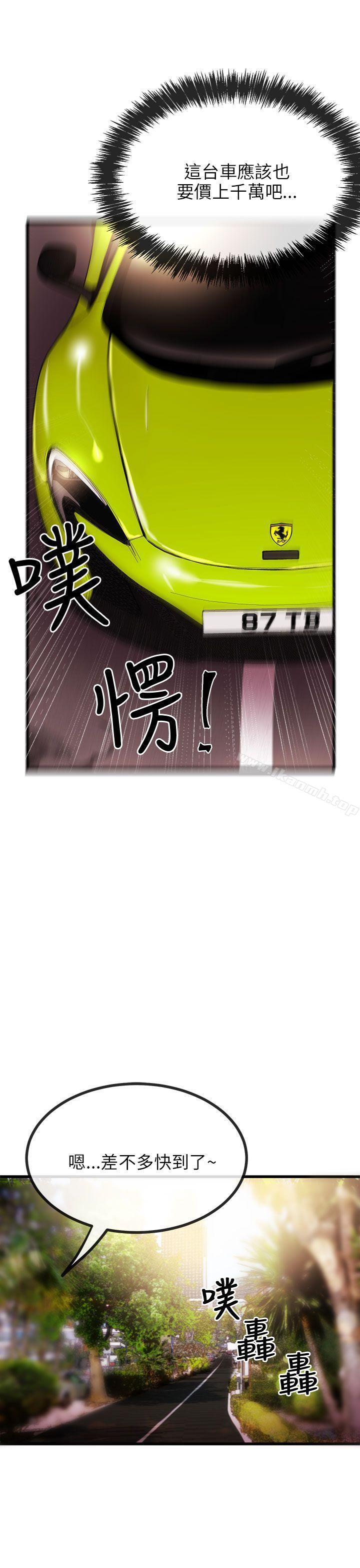8P - 甜美女孩