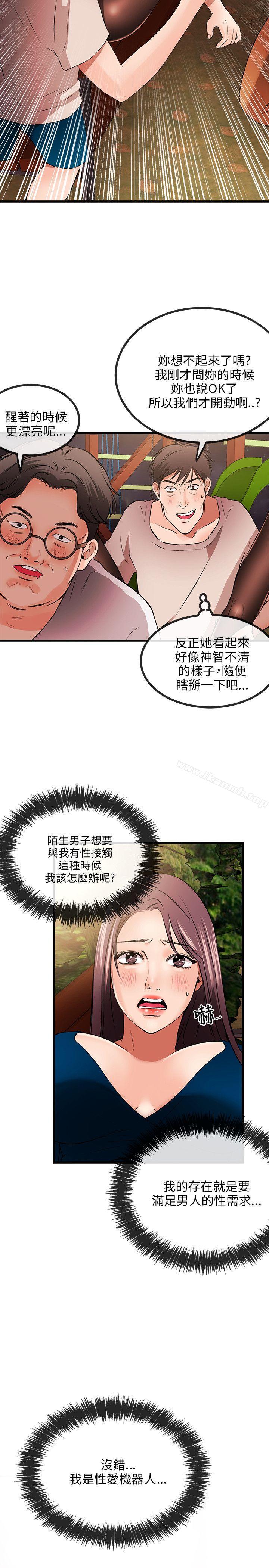 13P - 甜美女孩