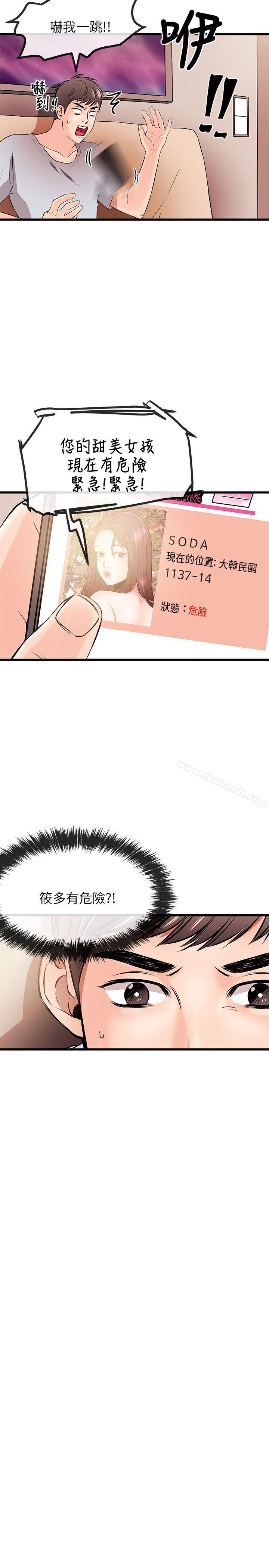 25P - 甜美女孩