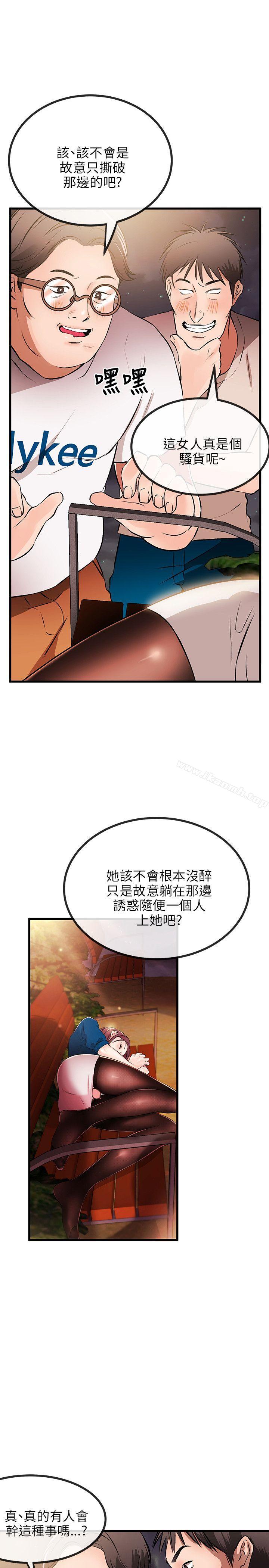 6P - 甜美女孩