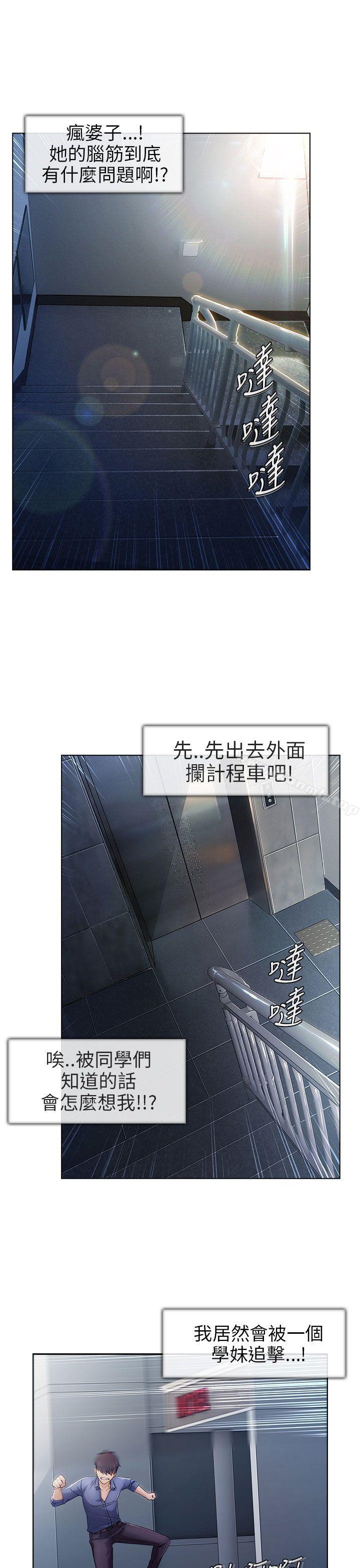19P - 湘亚:积极追求攻势