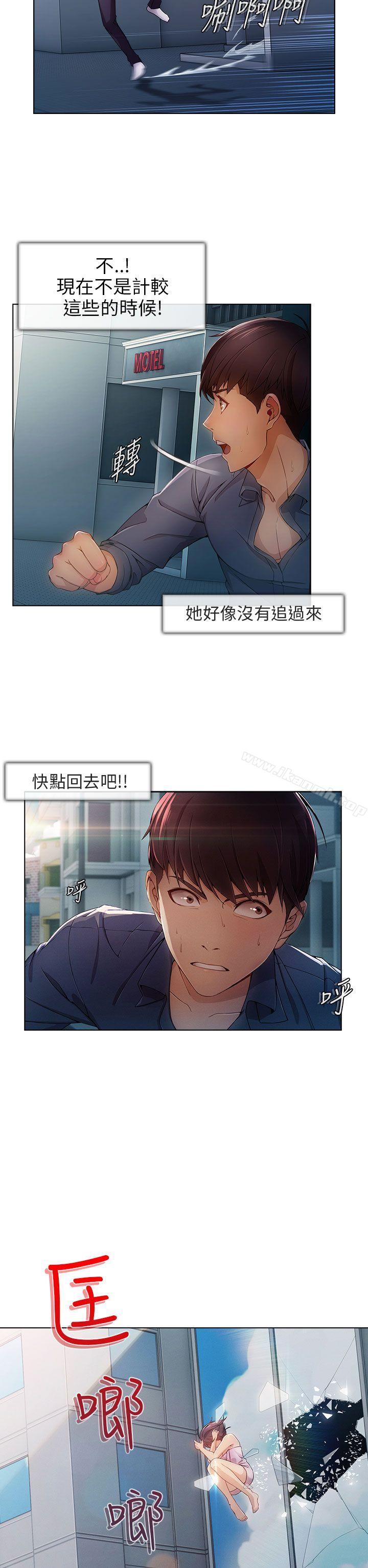 20P - 湘亚:积极追求攻势