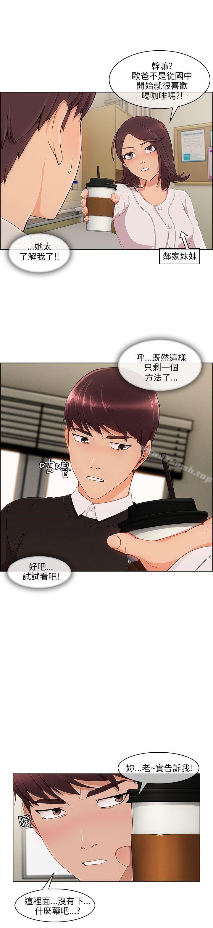 10P - 湘亚:积极追求攻势