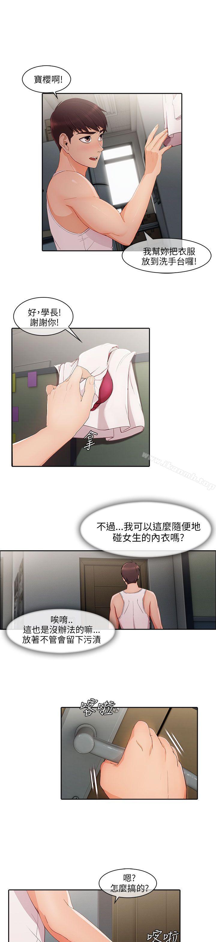 24P - 湘亚:积极追求攻势