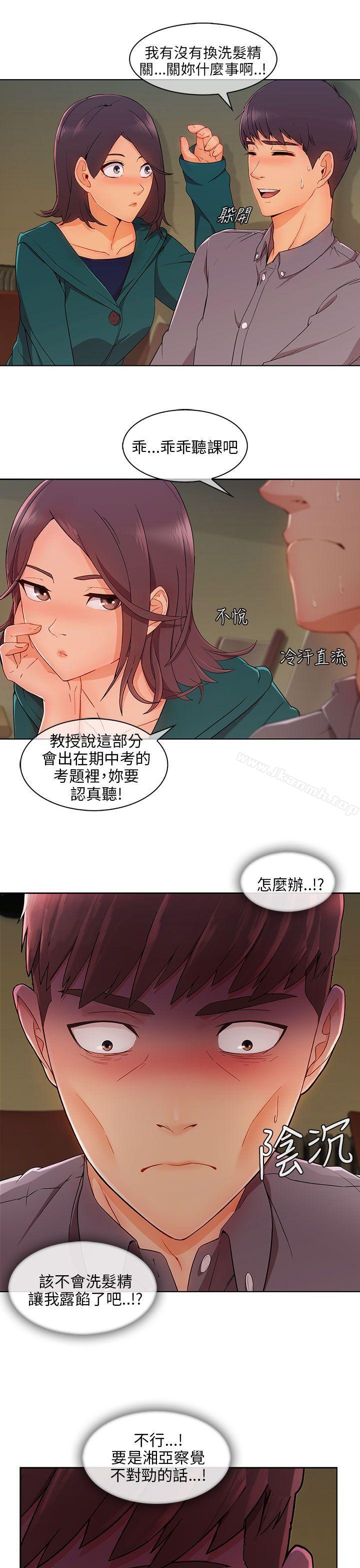 28P - 湘亚:积极追求攻势