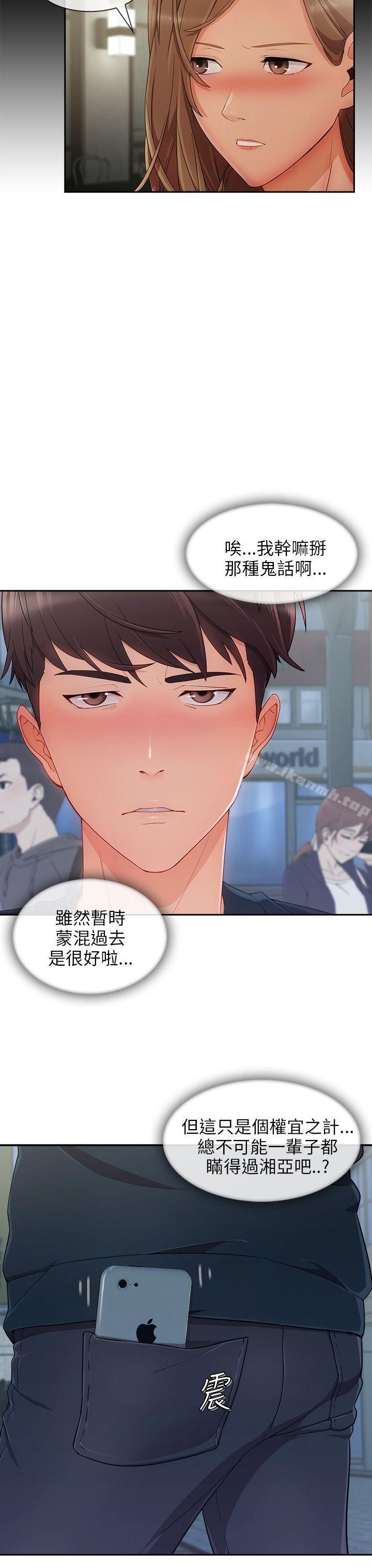 23P - 湘亚:积极追求攻势