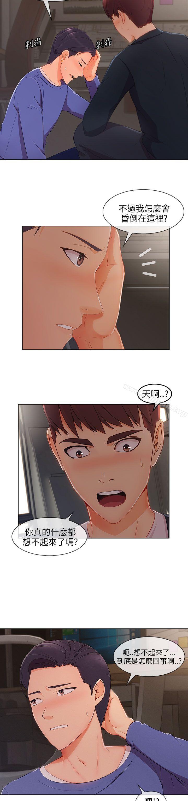 21P - 湘亚:积极追求攻势