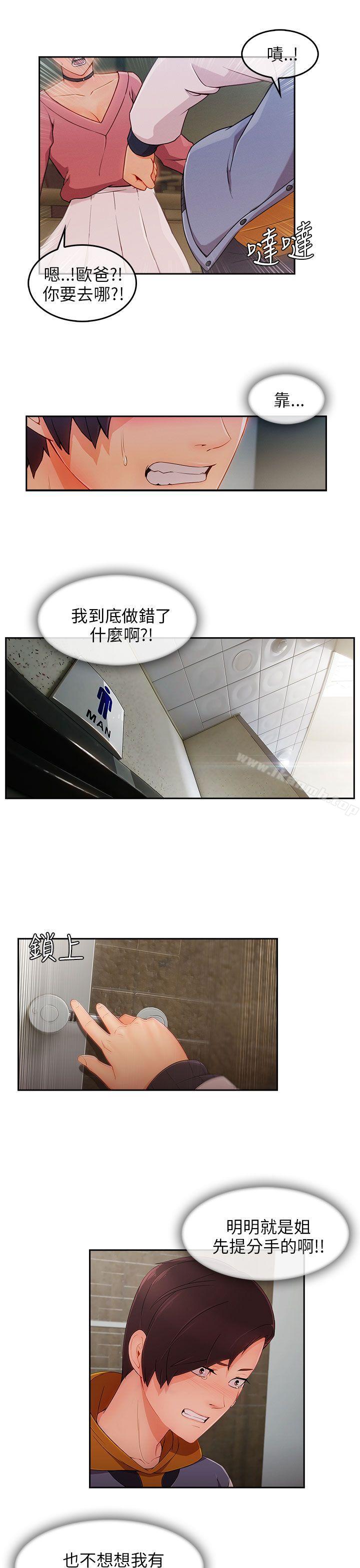15P - 湘亚:积极追求攻势