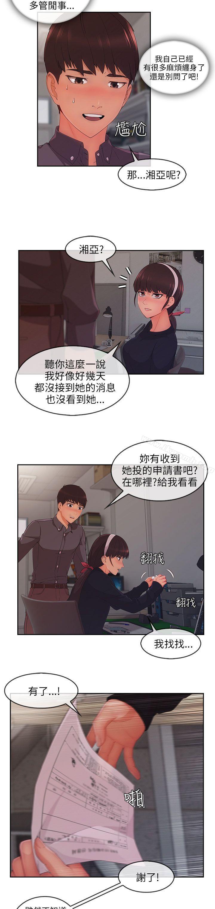 21P - 湘亚:积极追求攻势