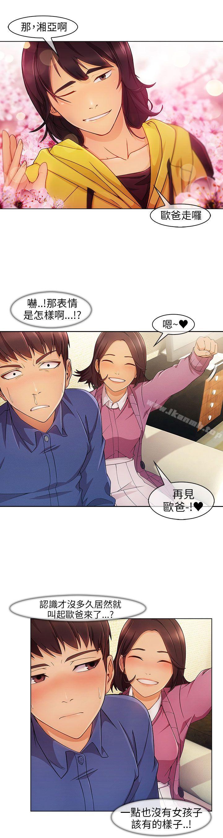 10P - 湘亚:积极追求攻势