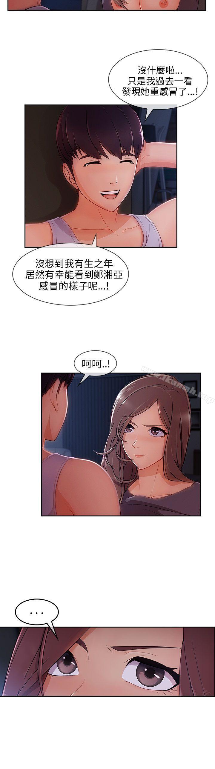 25P - 湘亚:积极追求攻势
