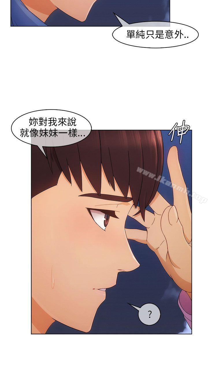 33P - 湘亚:积极追求攻势