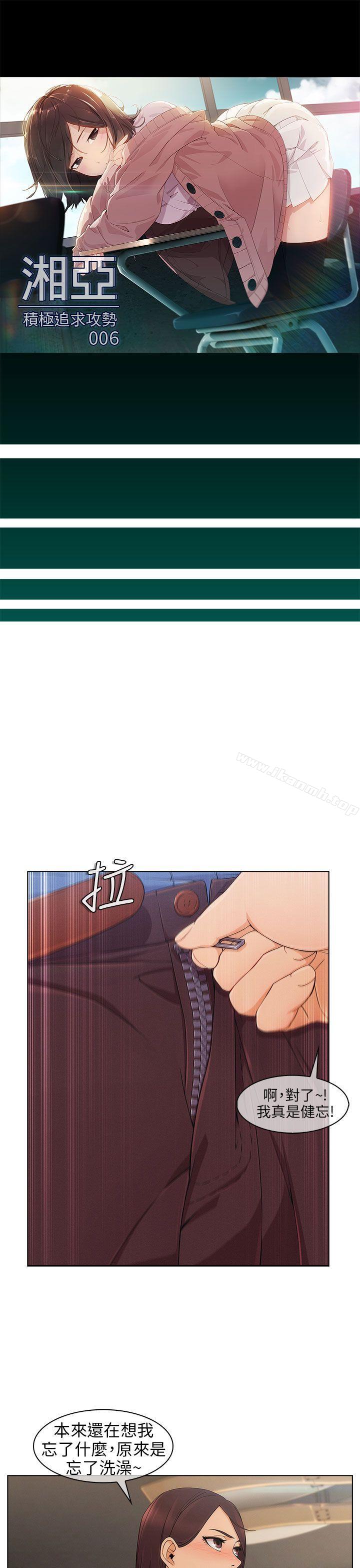 1P - 湘亚:积极追求攻势