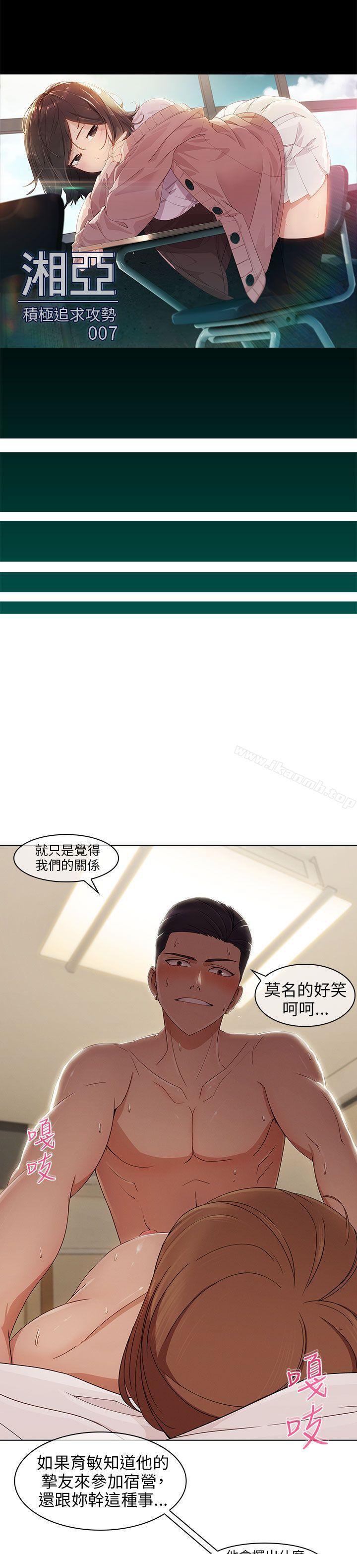 1P - 湘亚:积极追求攻势