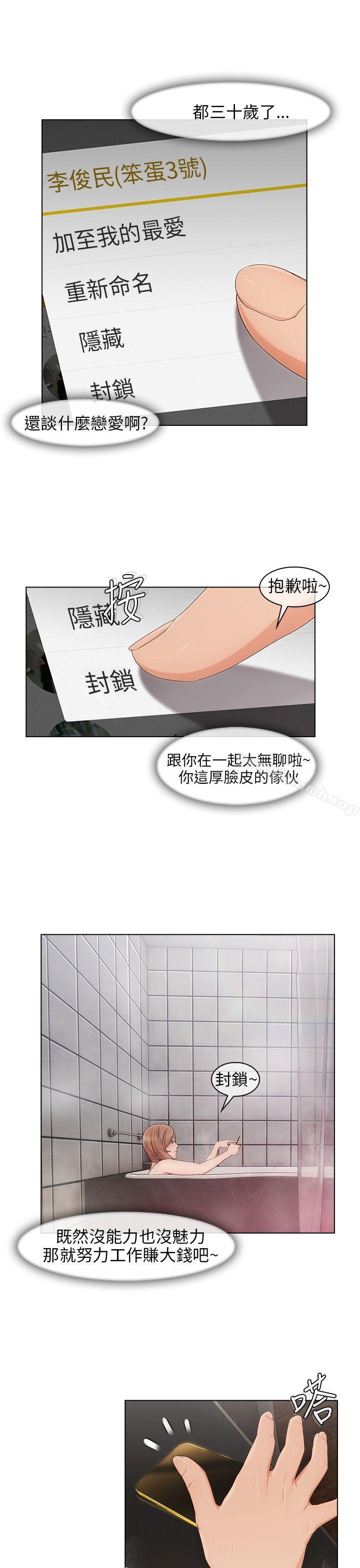 14P - 湘亚:积极追求攻势