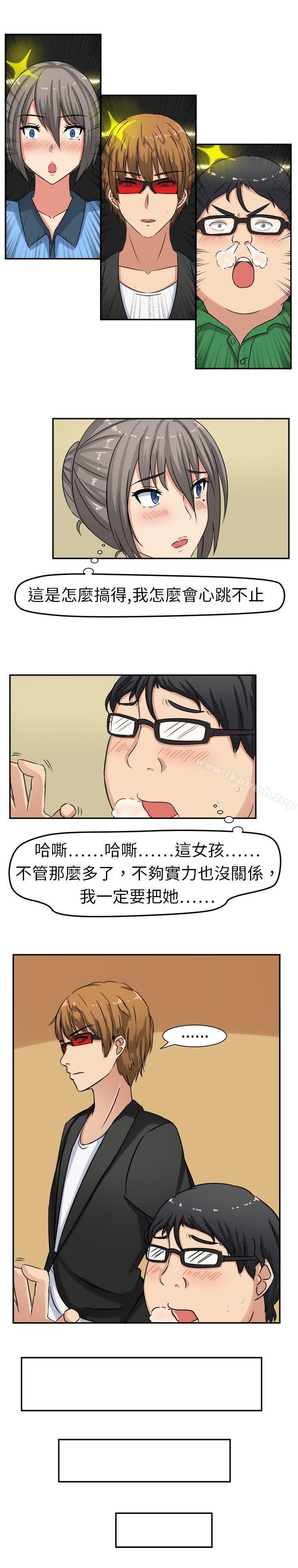 14P - 甜美好声音(完结)