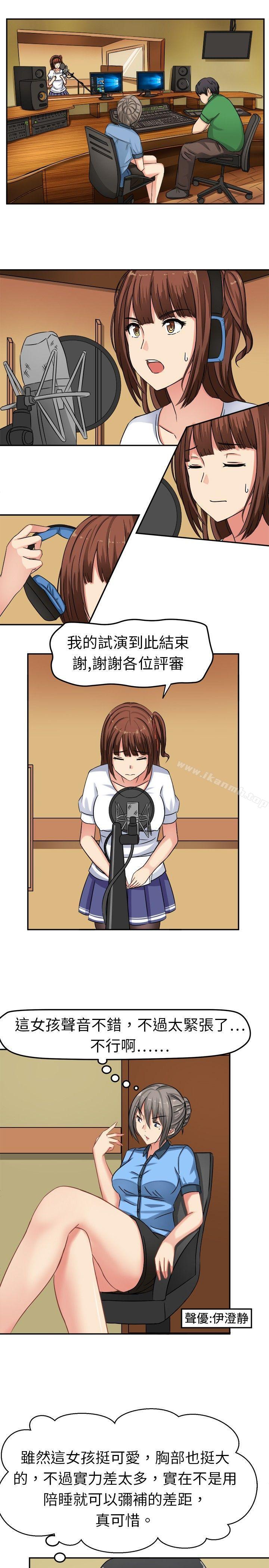 9P - 甜美好声音(完结)