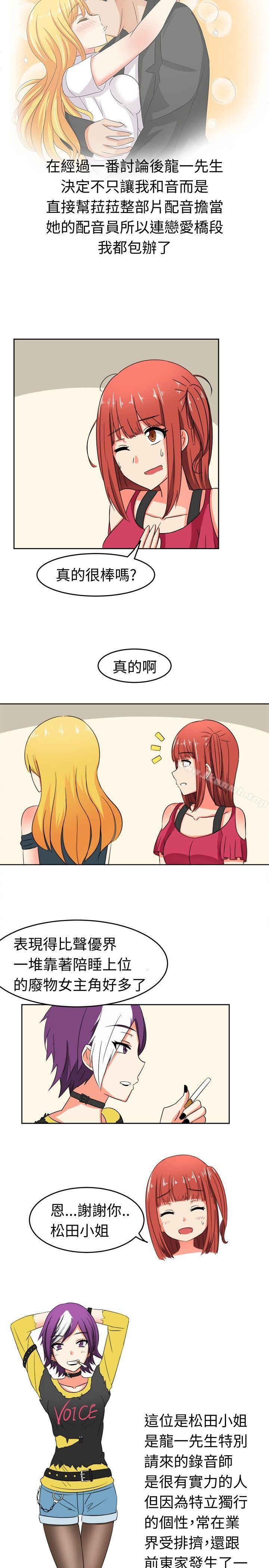 6P - 甜美好声音(完结)