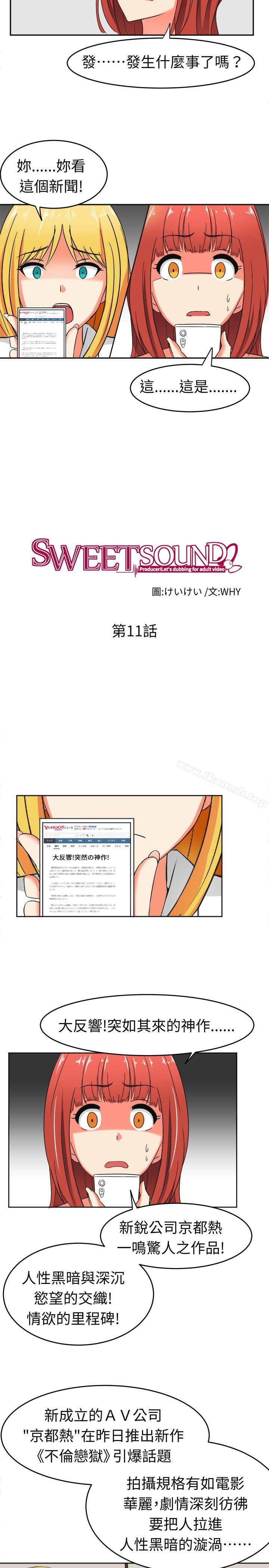 5P - 甜美好声音(完结)
