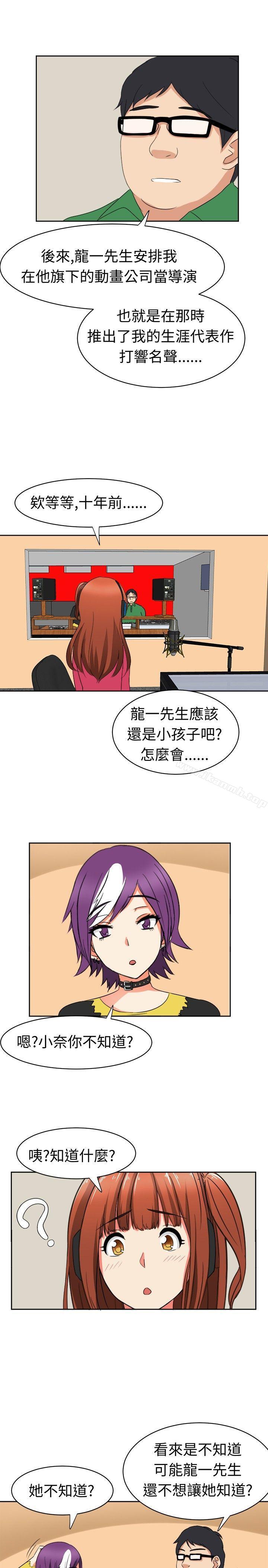 7P - 甜美好声音(完结)