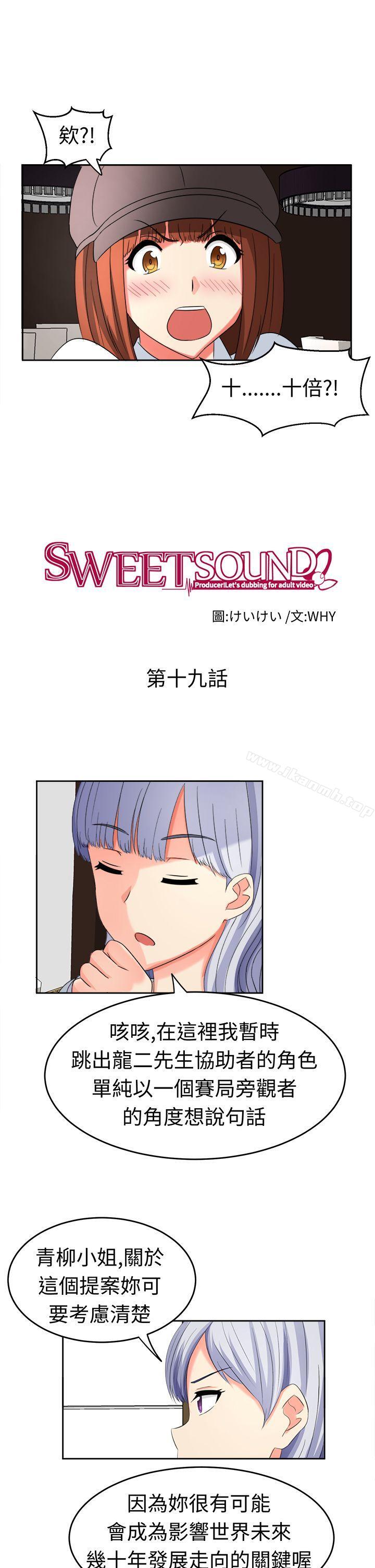 5P - 甜美好声音(完结)