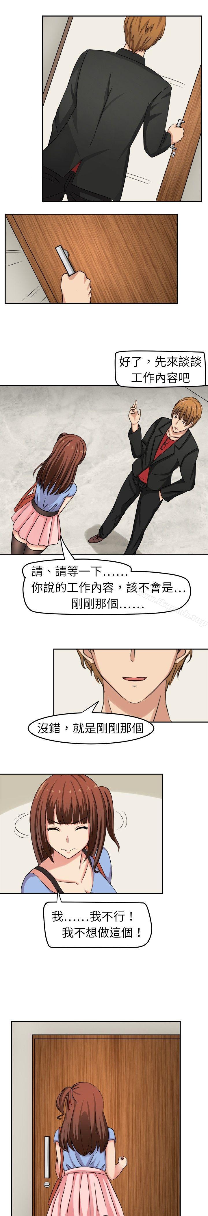 13P - 甜美好声音(完结)