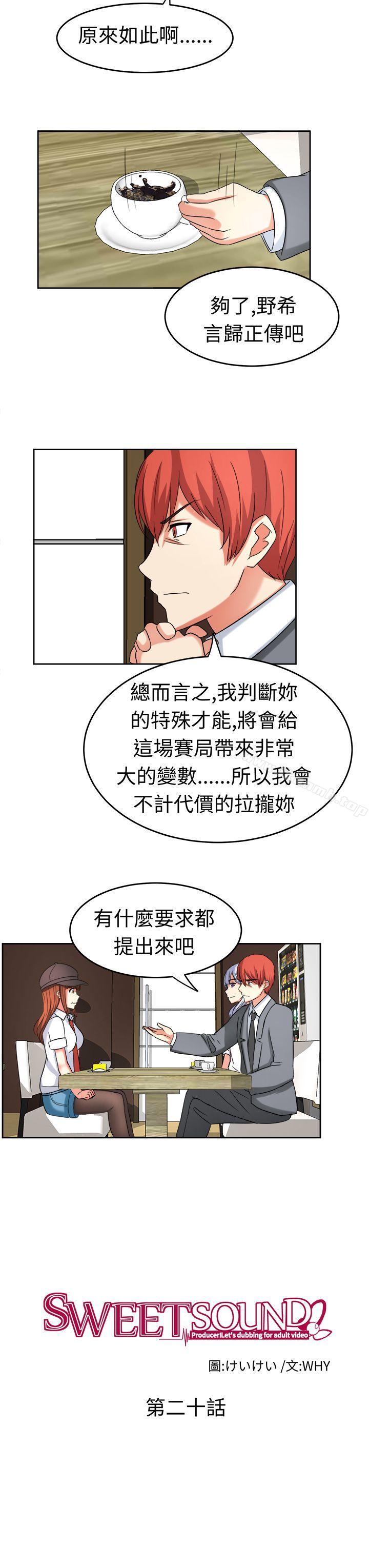 3P - 甜美好声音(完结)