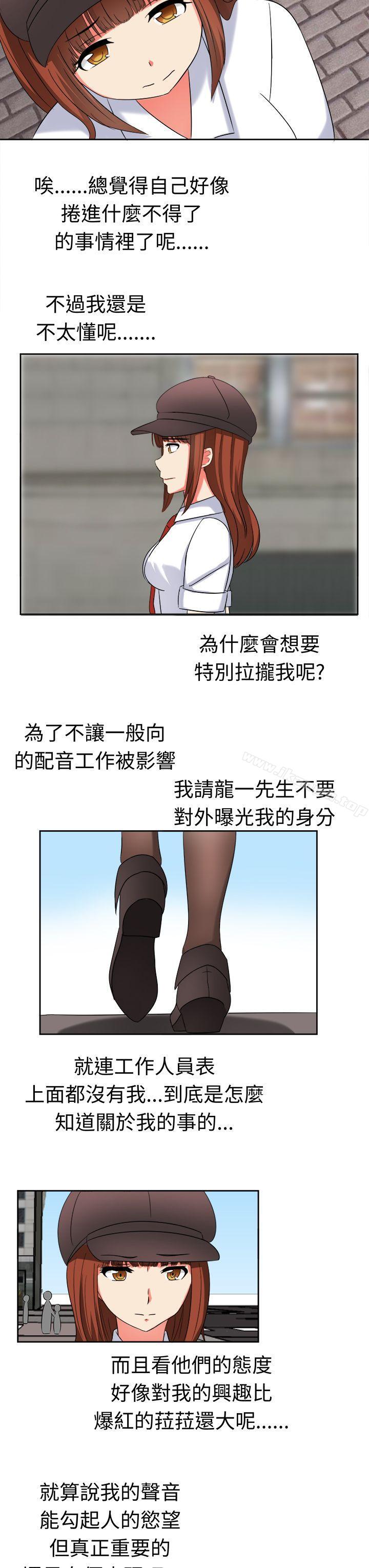7P - 甜美好声音(完结)