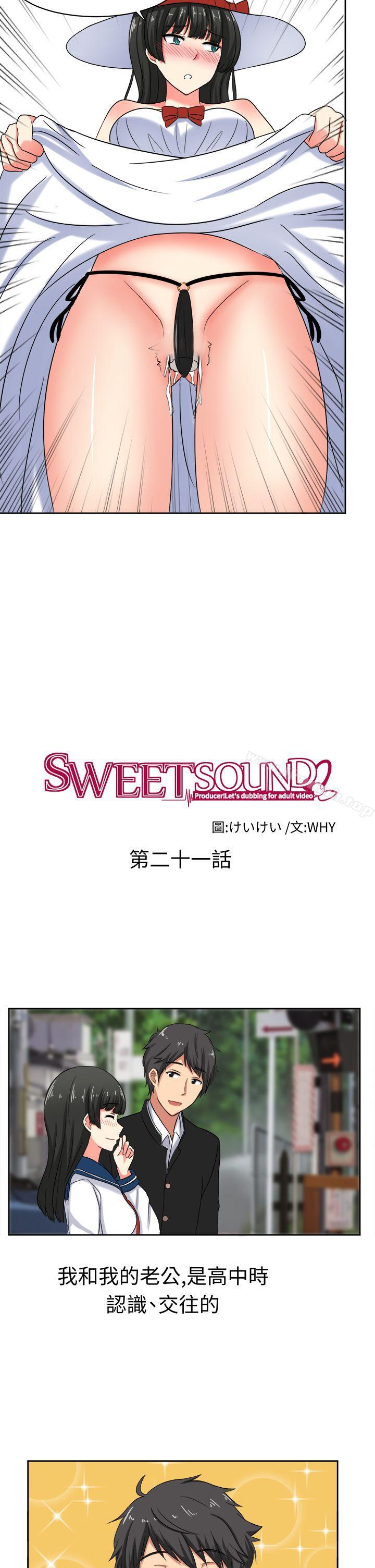 9P - 甜美好声音(完结)