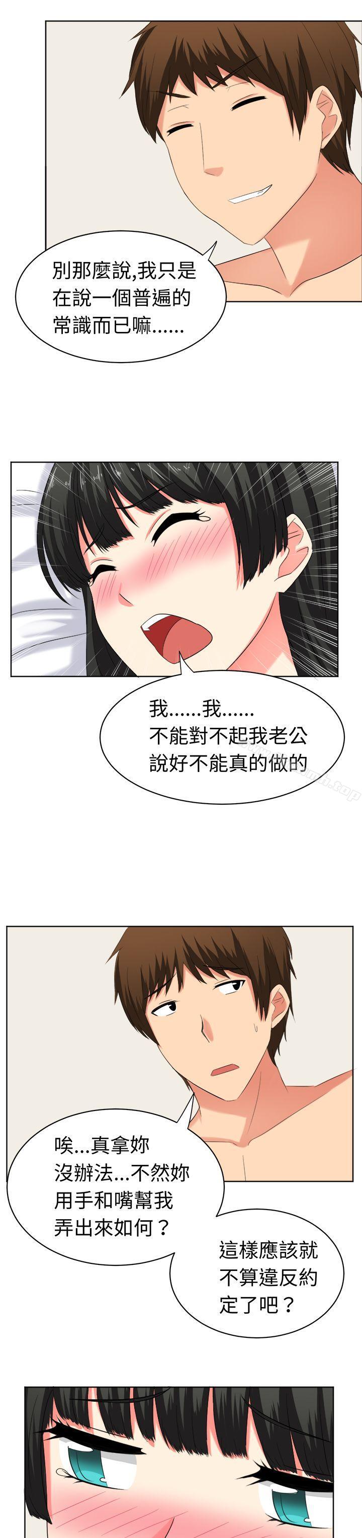 6P - 甜美好声音(完结)