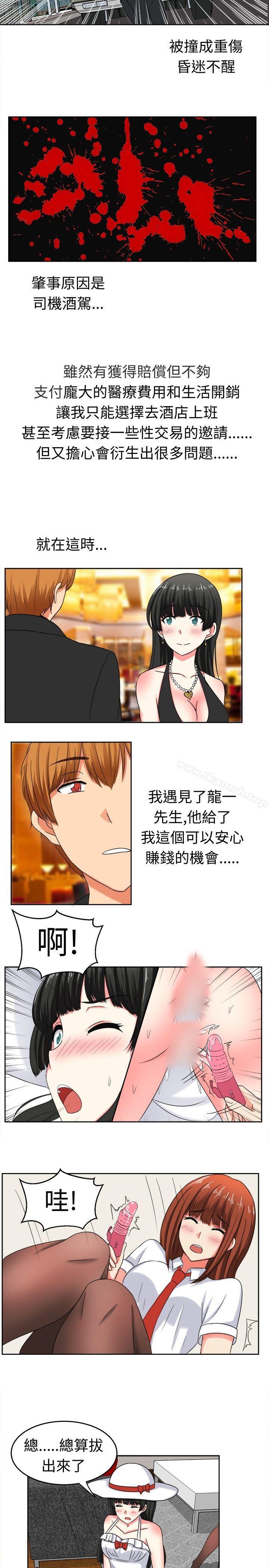 11P - 甜美好声音(完结)