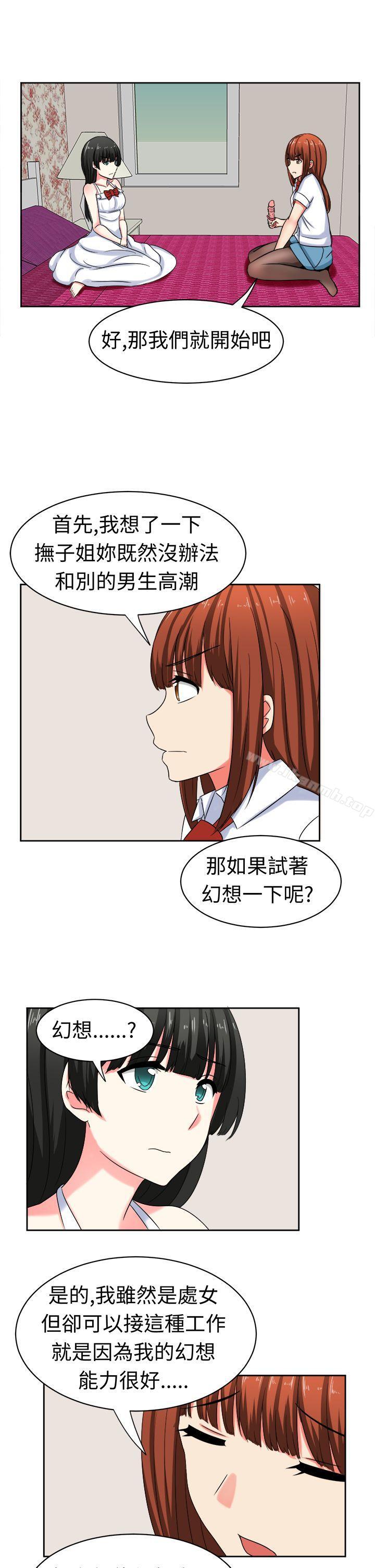 6P - 甜美好声音(完结)