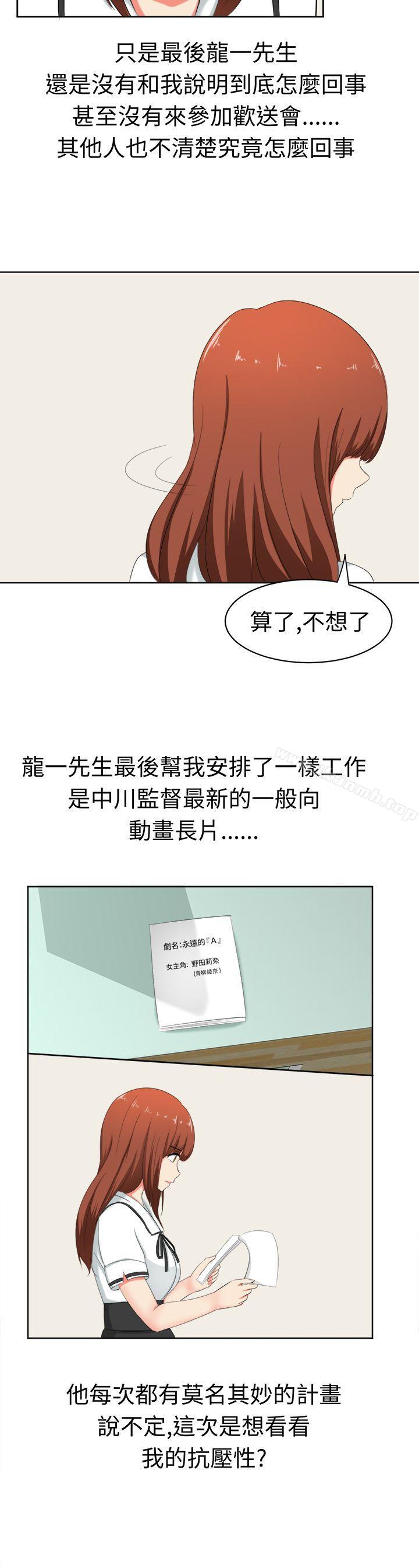 3P - 甜美好声音(完结)