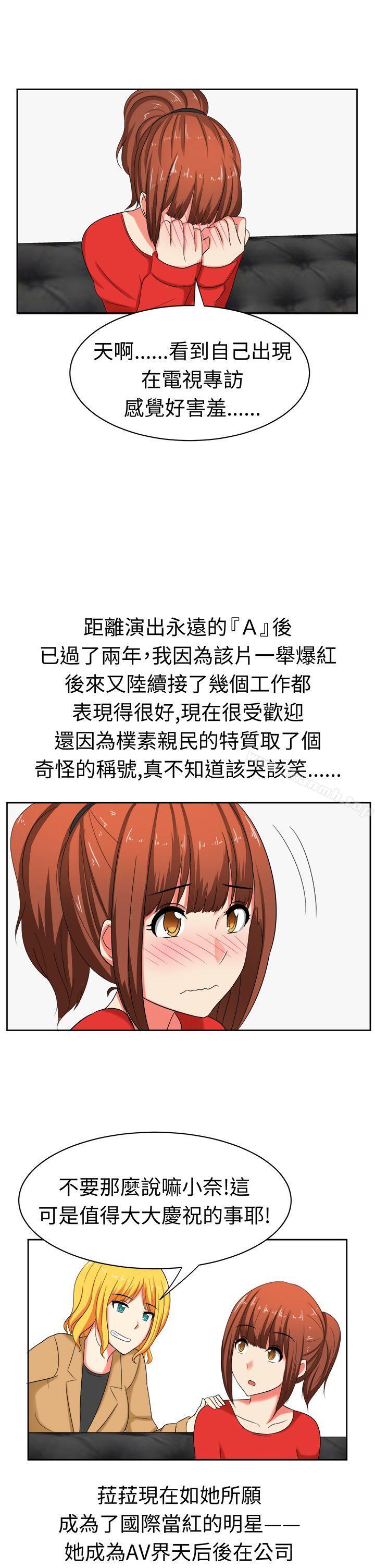 8P - 甜美好声音(完结)